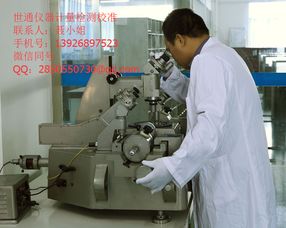 辰溪儀器檢測(cè)校準(zhǔn)服務(wù)公司 一站式工廠審廠、驗(yàn)廠認(rèn)證與儀器計(jì)量檢測(cè)解決方案