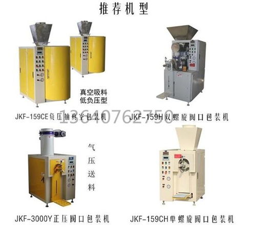 硫酸鋇閥口袋自動(dòng)包裝機(jī) 番禺志美儀器的卓越解決方案